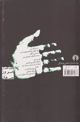 اینجا روی تنه ی درخت
